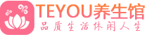 杭州余杭区柔式按摩_杭州余杭区足疗按摩养生馆_Teyou养生馆